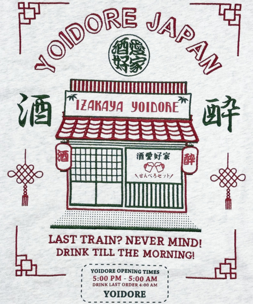 ABAHOUSE(アバハウス)の「【YOIDORE/ヨイドレ】居酒屋クルーネックスウェット/刺繍/秋冬/ユニセックス【WEB限定】)(スウェット・メンズ・ブラック/ホワイト系その他/グリーン・M/L)」の16枚目の写真