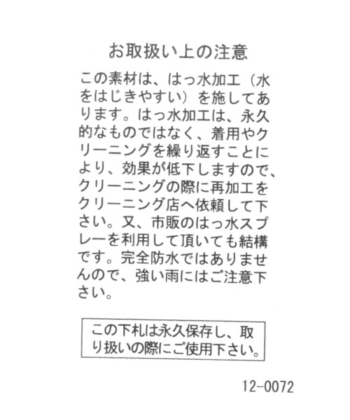 BAYFLOW(ベイフロー)の「ナイロンショートZIPブルゾン(ブルゾン・メンズ・オリーブ/ブラック・MEDIUM/LARGE)」の16枚目の写真