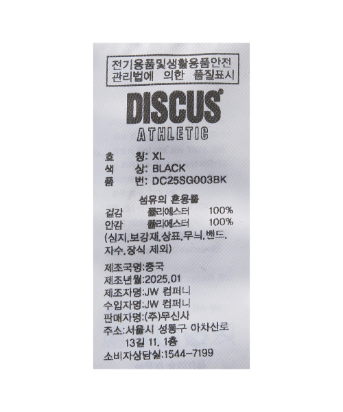 DISCUS ATHLETIC（ディスカス　アスレチック）の「ロゴフリースベストブラック（ベスト・メンズ・その他・MEDIUM/LARGE/X-LARGE）」の10枚目の写真
