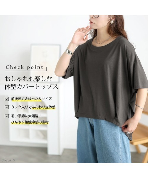 GOLDJAPAN(ゴールドジャパン)の「接触冷感裾タックコクーンプルオーバー【大きいサイズ対応】(Tシャツ/カットソー・レディース・ブラウン/チャコール/ブラック/ブルーグレー/オフホワイト・LL/3L/4L/5L)」の6枚目の写真