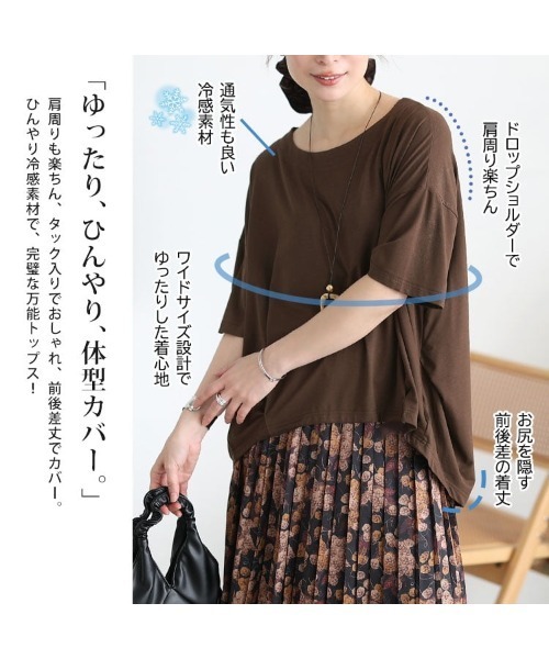 GOLDJAPAN(ゴールドジャパン)の「接触冷感裾タックコクーンプルオーバー【大きいサイズ対応】(Tシャツ/カットソー・レディース・ブラウン/チャコール/ブラック/ブルーグレー/オフホワイト・LL/3L/4L/5L)」の7枚目の写真