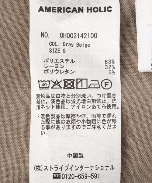 AMERICAN HOLIC（アメリカンホリック）の「【イージーケア・UVカット】ベイカーリラックスパンツ（その他パンツ・レディース・ブラック/ストライプ/グレイッシュベージュ・M/L/S）」の11枚目の写真