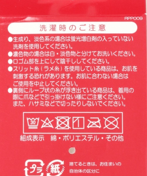 repipi armario(レピピ アルマリオ)の「マーガレットシースルーソックス(ソックス/靴下・キッズ・ブラック/ホワイト・FREE)」の8枚目の写真