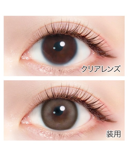 Ever Color（エバーカラー）の「EverColor1day MILIMORE よくばりシロップ（10枚入り）（コンタクトレンズ・カラコン・レディース・ブラウン・±0.00/-0.50/-0.75/-1.00/-1.25/-1.50/-1.75/-2.00/-2.25/-3.00/-3.75/-4.00/-4.25/-5.00/-5.50/-6.00/-6.50/-7.00/-7.50/-8.00/-2.75/-3.25/-3.50/-4.50/-4.75/-2.50）」の3枚目の写真