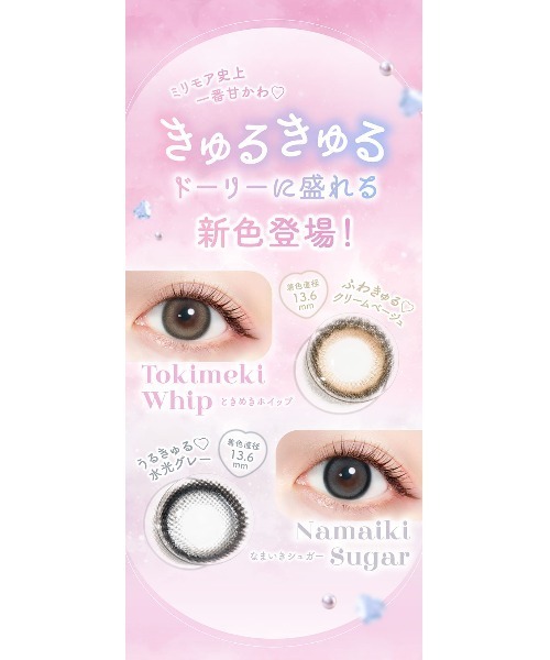 Ever Color（エバーカラー）の「EverColor1day MILIMORE よくばりシロップ（10枚入り）（コンタクトレンズ・カラコン・レディース・ブラウン・±0.00/-0.50/-0.75/-1.00/-1.25/-1.50/-1.75/-2.00/-2.25/-3.00/-3.75/-4.00/-4.25/-5.00/-5.50/-6.00/-6.50/-7.00/-7.50/-8.00/-2.75/-3.25/-3.50/-4.50/-4.75/-2.50）」の6枚目の写真