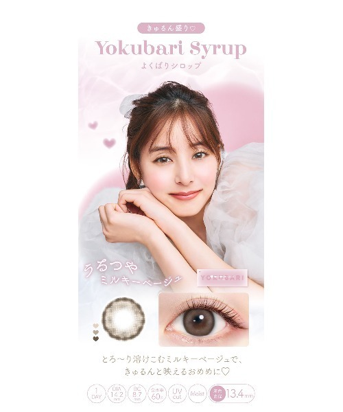 Ever Color（エバーカラー）の「EverColor1day MILIMORE よくばりシロップ（10枚入り）（コンタクトレンズ・カラコン・レディース・ブラウン・±0.00/-0.50/-0.75/-1.00/-1.25/-1.50/-1.75/-2.00/-2.25/-3.00/-3.75/-4.00/-4.25/-5.00/-5.50/-6.00/-6.50/-7.00/-7.50/-8.00/-2.75/-3.25/-3.50/-4.50/-4.75/-2.50）」の12枚目の写真