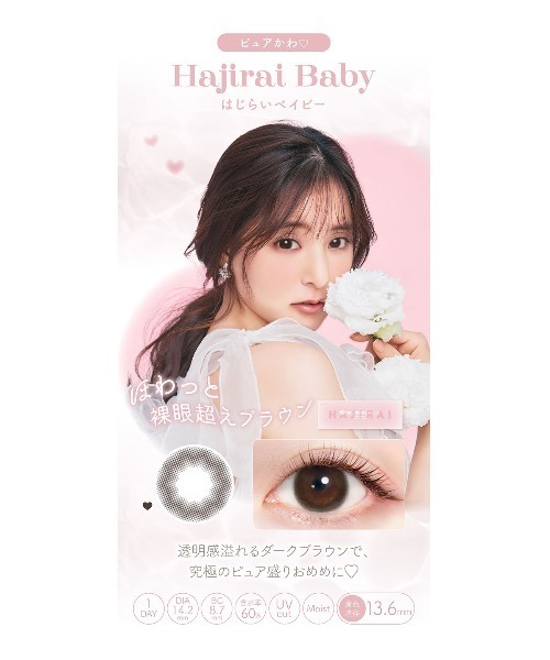 Ever Color（エバーカラー）の「EverColor1day MILIMORE よくばりシロップ（10枚入り）（コンタクトレンズ・カラコン・レディース・ブラウン・±0.00/-0.50/-0.75/-1.00/-1.25/-1.50/-1.75/-2.00/-2.25/-3.00/-3.75/-4.00/-4.25/-5.00/-5.50/-6.00/-6.50/-7.00/-7.50/-8.00/-2.75/-3.25/-3.50/-4.50/-4.75/-2.50）」の17枚目の写真