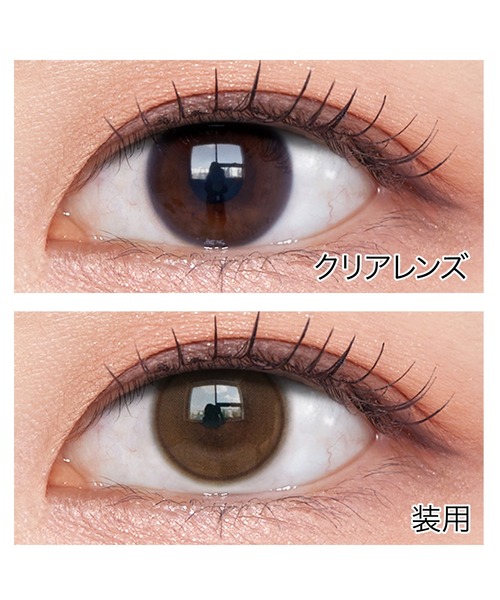 OLENS(オーレンズ)の「OLENS Shine Touch 1day ミルキーチョコ(10枚入り)(コンタクトレンズ・カラコン・レディース・ブラウン・±0.00/-6.50/-7.50/-7.00/-5.50/-3.50/-0.50/-3.75/-1.00/-1.25/-1.50/-1.75/-2.00/-2.50/-2.75/-3.00/-4.00/-4.50/-4.75/-5.00/-6.00/-8.00/-2.25/-3.25/-4.25)」の3枚目の写真