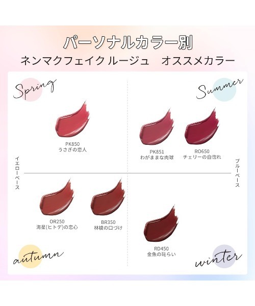 Visee(ヴィセ)の「ネンマクフェイク ルージュ(口紅/リップティント/グロス・レディース・PK850 うさぎの恋人/RO650 チェリーの自惚れ/RD450 金魚の恥らい/PK851 わがままな肉球/PK852 桜の微笑み/BE351 桃のはにかみ/OR250 海星の恋心/BR350 林檎の口づけ/RD451 移り気なダリア/PK854 一途なピオニー・FREE)」の14枚目の写真