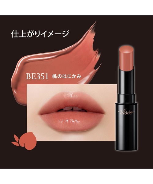 Visee(ヴィセ)の「ネンマクフェイク ルージュ(口紅/リップティント/グロス・レディース・PK850 うさぎの恋人/RO650 チェリーの自惚れ/RD450 金魚の恥らい/PK851 わがままな肉球/PK852 桜の微笑み/BE351 桃のはにかみ/OR250 海星の恋心/BR350 林檎の口づけ/RD451 移り気なダリア/PK854 一途なピオニー・FREE)」の18枚目の写真