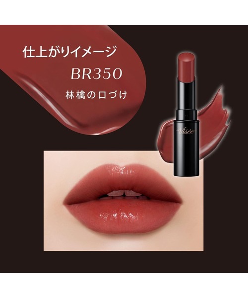 Visee(ヴィセ)の「ネンマクフェイク ルージュ(口紅/リップティント/グロス・レディース・PK850 うさぎの恋人/RO650 チェリーの自惚れ/RD450 金魚の恥らい/PK851 わがままな肉球/PK852 桜の微笑み/BE351 桃のはにかみ/OR250 海星の恋心/BR350 林檎の口づけ/RD451 移り気なダリア/PK854 一途なピオニー・FREE)」の21枚目の写真