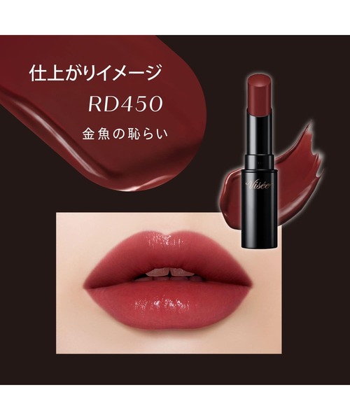 Visee(ヴィセ)の「ネンマクフェイク ルージュ(口紅/リップティント/グロス・レディース・PK850 うさぎの恋人/RO650 チェリーの自惚れ/RD450 金魚の恥らい/PK851 わがままな肉球/PK852 桜の微笑み/BE351 桃のはにかみ/OR250 海星の恋心/BR350 林檎の口づけ/RD451 移り気なダリア/PK854 一途なピオニー・FREE)」の22枚目の写真