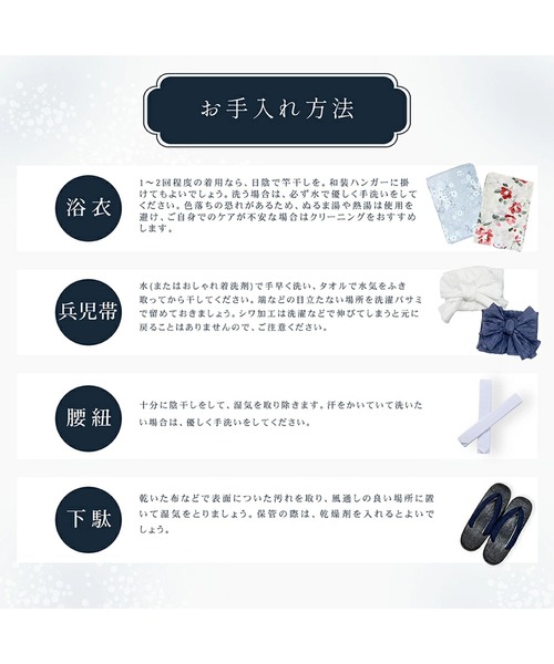 Rebloom（リブルーム Rebloom Reb loom）の「【下駄付き兵児帯ゆかた5点セット】浴衣・兵児帯・腰紐2本・下駄《夏宵浴衣》（浴衣・レディース・ブルー系1/ブルー系2/グレー系/ネイビー系/ブルー系3/ブラック系/ホワイト系1/ホワイト系2・FREE）」の9枚目の写真