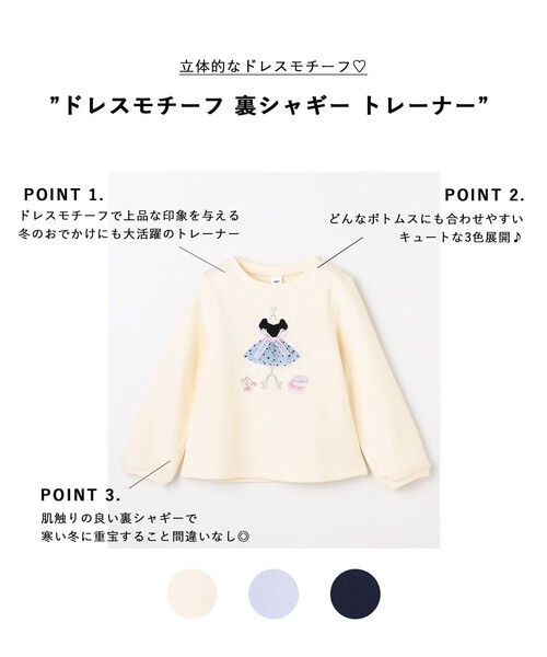 ANY(エニィ)の「ドレスモチーフ 裏シャギー トレーナー(スウェット・キッズ・アイボリー系/サックスブルー系/ネイビー系・100/120/110/130)」の4枚目の写真