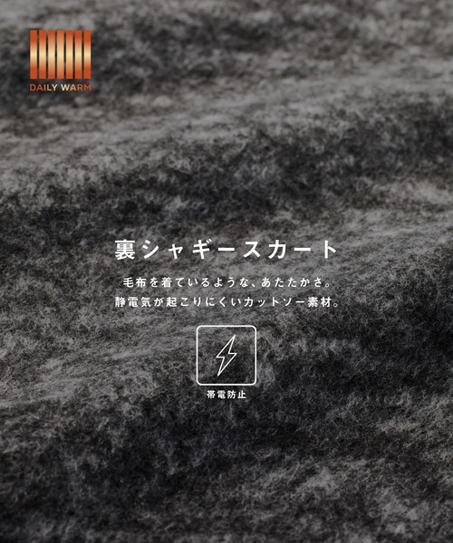 coca（coca）（コカ）の「【DAILY WARM】裏シャギーフレアスカート（スカート・レディース・ブラック/チャコール・L/S/M）」の3枚目の写真