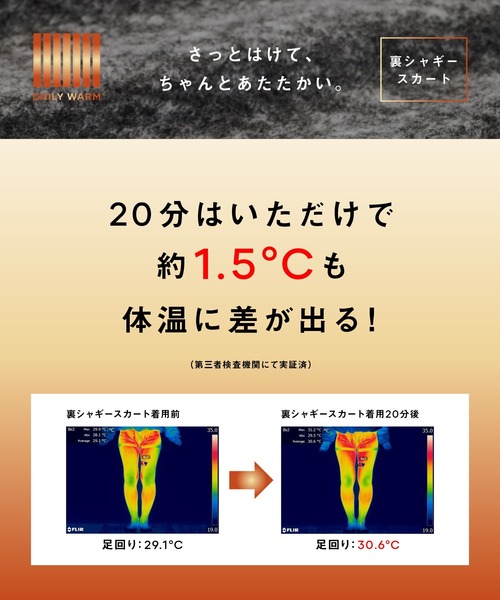 coca（coca）（コカ）の「【DAILY WARM】裏シャギーフレアスカート（スカート・レディース・ブラック/チャコール・L/S/M）」の4枚目の写真