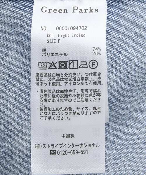 Green Parks(グリーンパークス)の「デニムシャツブルゾン(デニムジャケット・レディース・ブラック/ライトインディゴブルー・FREE)」の17枚目の写真