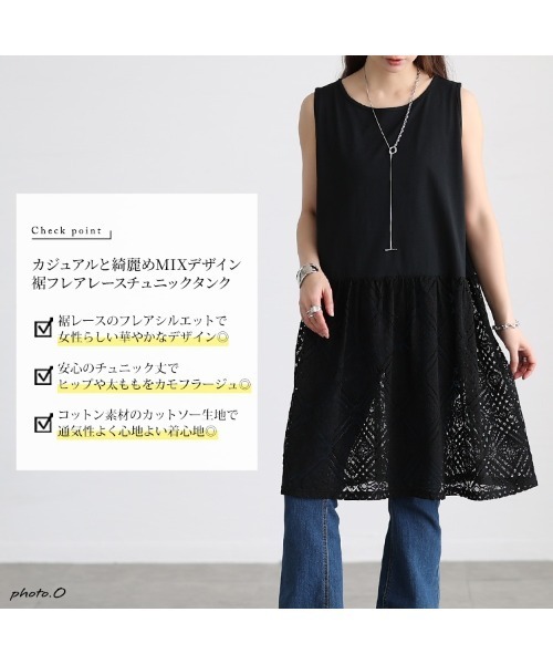 GOLDJAPAN(ゴールドジャパン)の「レース切り替えタンクトップチュニック【大きいサイズ対応】(チュニック・レディース・ブラック・LL/3L/4L/5L)」の2枚目の写真
