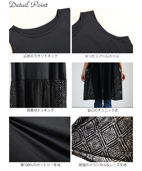 GOLDJAPAN(ゴールドジャパン)の「レース切り替えタンクトップチュニック【大きいサイズ対応】(チュニック・レディース・ブラック・LL/3L/4L/5L)」の14枚目の写真