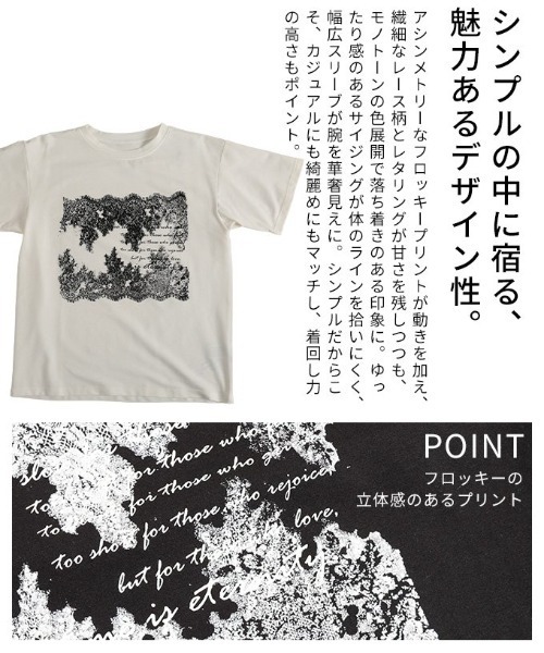Sawa a la mode(サワアラモード)の「レース柄フロッキープリントTシャツ(Tシャツ/カットソー・レディース・ブラック/オフホワイト・FREE)」の7枚目の写真