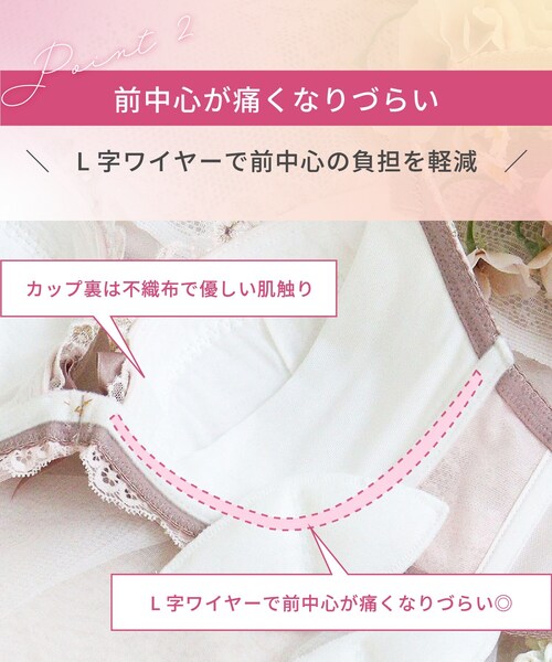 Risa Magli(リサマリ)の「ストロ ブラジャー (D-F) <リサマリミラクル谷間ブラ>(ブラジャー・レディース・ベビーピンク/ライトグレー/アイボリー・F70/F75/F80/F65/E80/E70/E75/E65/D70/D75/D80/D65)」の21枚目の写真