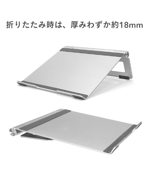 ARCHISS ノートパソコン・タブレット用アルミスタンド L SWING