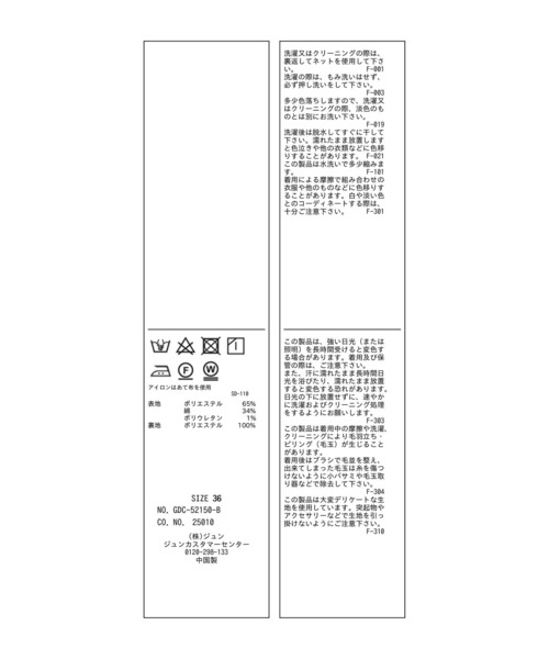 ROPE' PICNIC（ロペピクニック）の「フラワージャガードスリムスカート（スカート・レディース・ベージュ/パープル・38/36）」の13枚目の写真