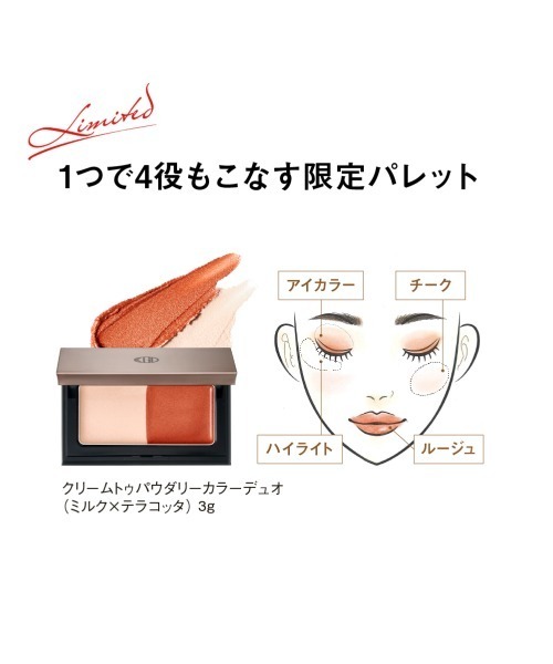 Koh Gen Do（コウゲンドウ）の「【数量限定】江原道 ホリデーコレクション 2022（コスメキット/ギフトセット・レディース・ピンクオークル 002/オークル 113（標準色）・FREE）」の4枚目の写真