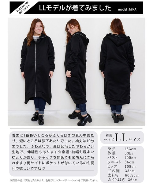 GOLDJAPAN（ゴールドジャパン）の「裏起毛ロングZIPパーカー（パーカー・レディース・ブラック/グレー・5L/3L/4L/LL）」の15枚目の写真