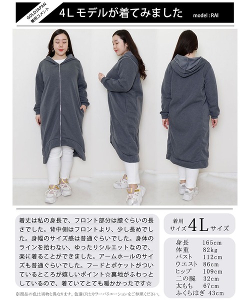 GOLDJAPAN（ゴールドジャパン）の「裏起毛ロングZIPパーカー（パーカー・レディース・ブラック/グレー・5L/3L/4L/LL）」の16枚目の写真