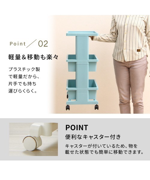 セール】日本製リセ テーブルワゴン3段（収納グッズ）｜iellio