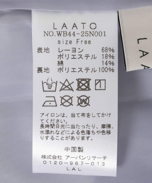 LAATO シャイニーペンシルスカート LAATO スカート shiny pencil skirt : ZOZOTOWN Yahoo!店 - 通販