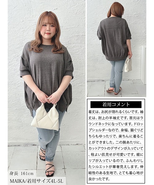GOLDJAPAN(ゴールドジャパン)の「カットアウトスリーブラウンドネックニット【大きいサイズ対応】(ニット/セーター・レディース・杢グレー/オフホワイト/ブラック/ネイビー・LL~3L/4L~5L)」の9枚目の写真