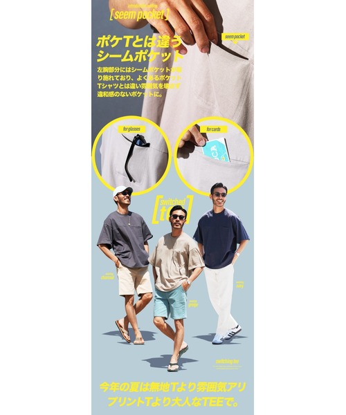 jiggys shop(ジギーズショップ)の「スイッチングポケット無地Tシャツ(Tシャツ/カットソー・メンズ・グレー系その他/ネイビー/ブラック/チャコールグレー/ホワイト・MEDIUM/LARGE/X-LARGE)」の7枚目の写真