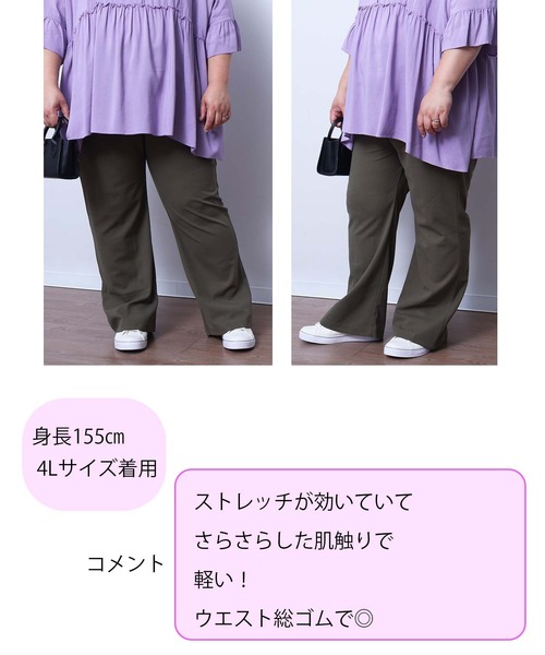 MB mint breeze(エムビーミントブリーズ)の「【LL~6L 大きいサイズ】【WEB/一部店舗限定】カットジョーゼットセミフレアパンツ(その他パンツ・レディース・ネイビー/ブラック/カーキ・LL/3L/4L/5L)」の22枚目の写真