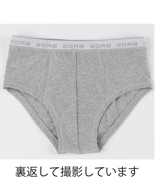BROS by WACOALMEN(ブロスバイワコールメン)の「ブリーフ 前閉じ(ブリーフ・メンズ・ブラック/グレー/ホワイト・L/M)」の13枚目の写真