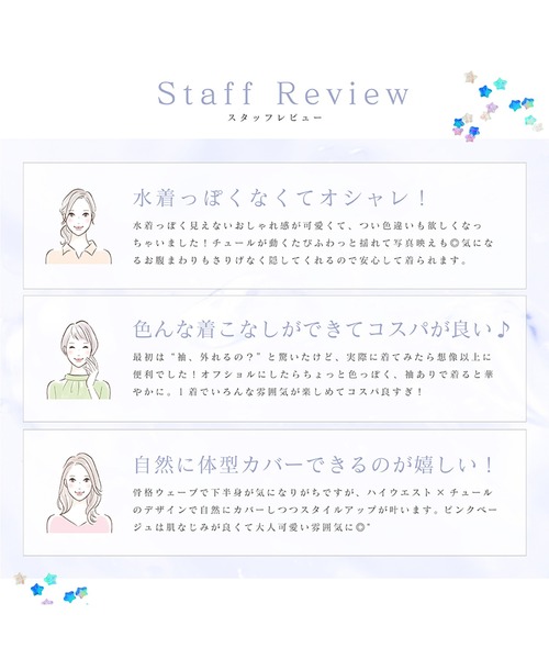 CELEN(セレン)の「【swimwear/体型カバー】チュールフレアビキニ オフショルダートップス・パンツ 2点セット(水着・レディース・ホワイト×ブラック/ブルーグレー/ピンクベージュ・FREE)」の5枚目の写真