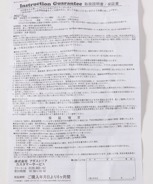 BASICデジタルウォッチ（デジタル腕時計）｜niko and（ニコアンド