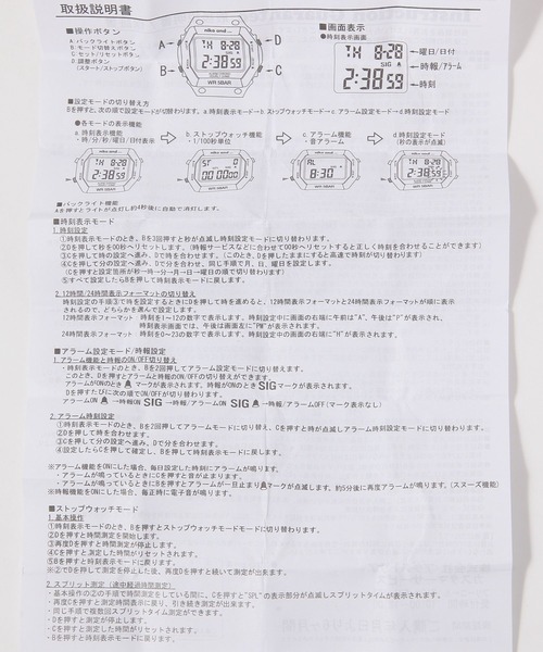 BASICデジタルウォッチ（デジタル腕時計）｜niko and（ニコアンド