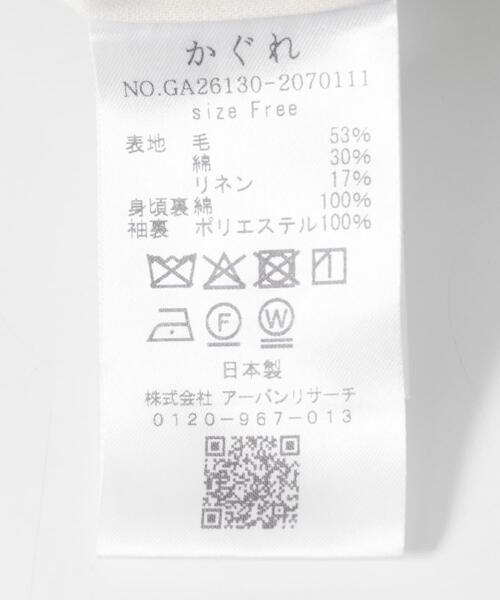 かぐれ（カグレ）の「『セットアップ対応』 ノーカラーショートジャケット（ノーカラージャケット・レディース・ブラック・FREE）」の21枚目の写真