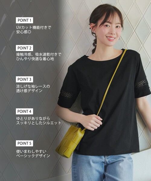 Tiaclasse(ティアクラッセ)の「「サマケア」レーススリーブトップス(Tシャツ/カットソー・レディース・ブラック/オフホワイト/グリーン・M/L)」の21枚目の写真