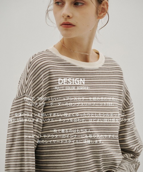 PUBLIC TOKYO(パブリックトウキョウ)の「【26年秋新作】ボーダークルーネックニットTEE/ボーダーロンT(Tシャツ/カットソー・レディース・グレー/レッド系その他・FREE)」の3枚目の写真