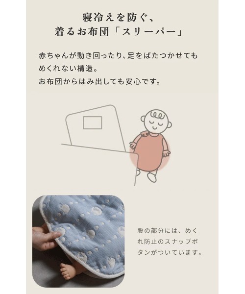 Hoppetta(ホッペッタ)の「【Hoppetta(ホッペッタ)】(ベビーサイズ) ふくふくガーゼ(6重ガーゼ)スリーパー 日本製(ベビーパジャマ/スリーパー・キッズ・ピンク/ブルー・ONE SIZE)」の9枚目の写真