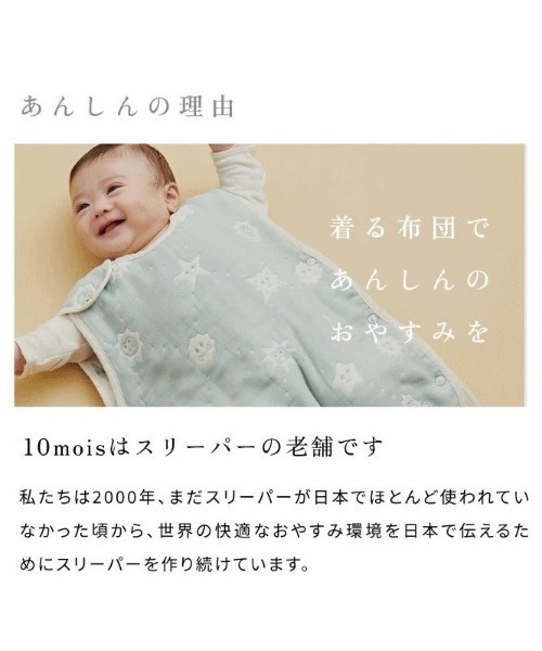 Hoppetta(ホッペッタ)の「【Hoppetta(ホッペッタ)】(ベビーサイズ) ふくふくガーゼ(6重ガーゼ)スリーパー 日本製(ベビーパジャマ/スリーパー・キッズ・ピンク/ブルー・ONE SIZE)」の11枚目の写真
