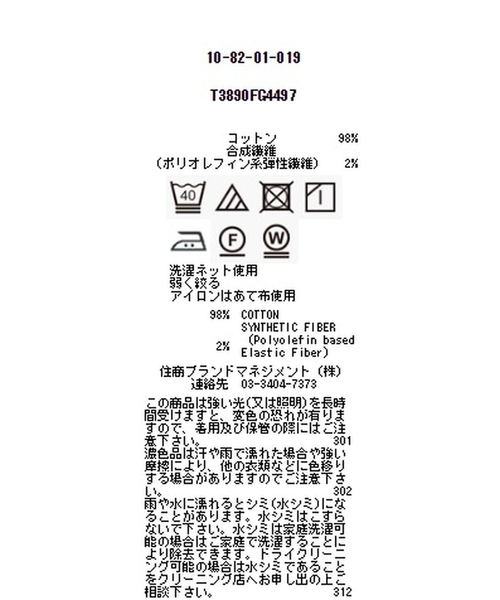NARACAMICIE(ナラカミーチェ)の「コットンシャンブレー長袖シャツ(シャツ/ブラウス・レディース・ホワイト/ライトグレー/ボルドー・MEDIUM/LARGE/SMALL)」の14枚目の写真