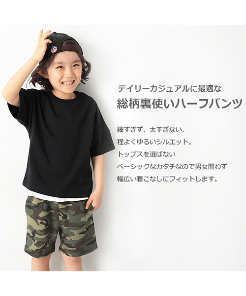 devirock（デビロック）の「総柄裏使いハーフパンツ（その他パンツ・キッズ・ターコイズブルー/ブルー系その他/ブルー系その他2/ホワイト系その他/カモフラージュ/グリーン系その他/ブルー系その他3/ブルー系その他4/ホワイト×ネイビー/ホワイト×ブラック・150cm/120cm/140cm/110cm/160cm/100cm/130cm）」の15枚目の写真