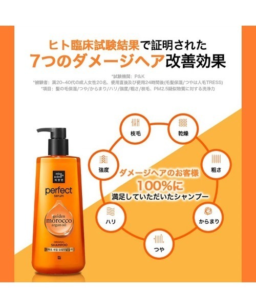 banada（バナダ）の「【mise en scene/ミジャンセン】 パーフェクトセラム オリジナル ヘアケア（ヘアオイル/ヘアミルク・レディース・その他1/その他2・FREE）」の7枚目の写真