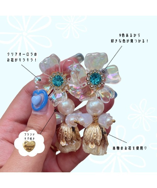 tone(トーン)の「【Mermaid Pink】オーロラカラービジュードライフラワーピアス【推し活】(MA)(ピアス(両耳用)・レディース・イエロー/ピンク/パープル/ブラック/レッド/グリーン/オレンジ/ホワイト/ブルー・FREE)」の10枚目の写真