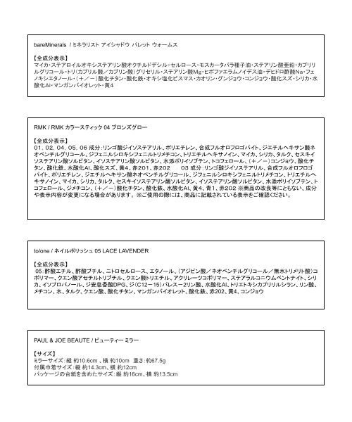 ZOZO（ゾゾ）の「クリスマスデートメイクBOX（コスメキット/ギフトセット・レディース・その他・ONE SIZE）」の7枚目の写真