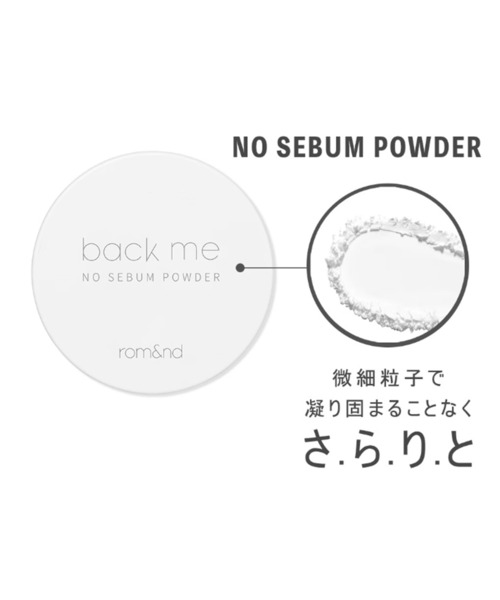 rom&nd（ロムアンド）の「rom&nd バックミーノーセバームパウダー（フェイスパウダー・レディース・ホワイト・FREE）」の3枚目の写真